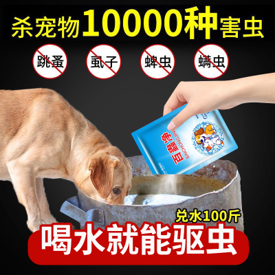 百蟲净产品展示