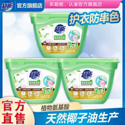 超能洗衣凝珠产品图
