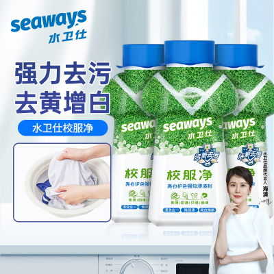 水卫仕产品效果对比图