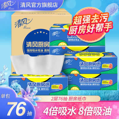 清风厨房纸巾实拍图