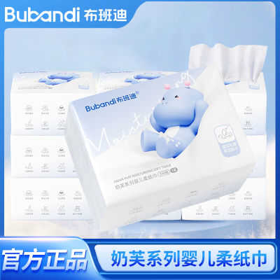 布班迪婴儿保湿乳霜纸抽纸