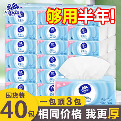 维达抽纸开箱实拍