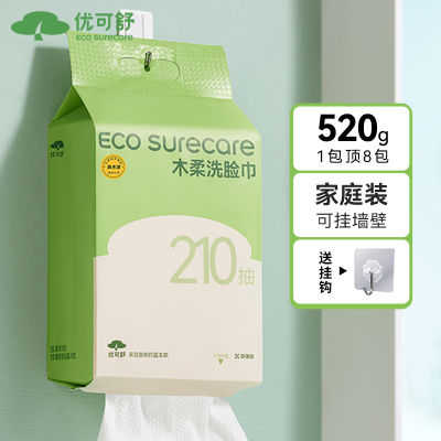优可舒洗脸巾悬挂实拍图