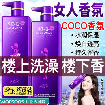 高级香水沐浴露产品展示