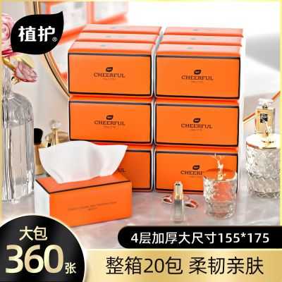 植护抽纸产品图示