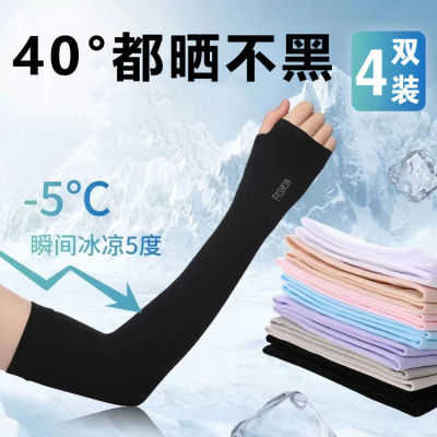 佳适冰袖实拍图