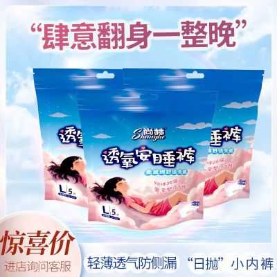 大码安心裤实物图