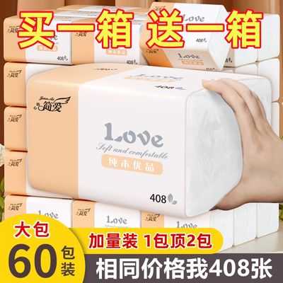 加量抽纸多场景应用展示