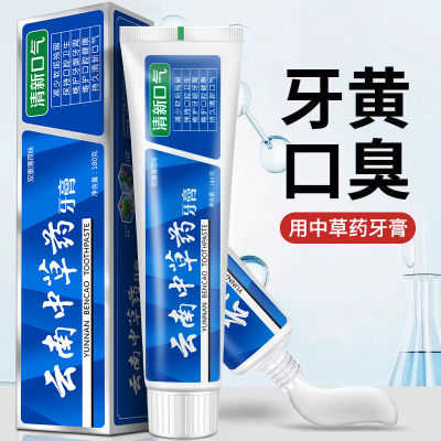 云南中草药牙膏实拍图