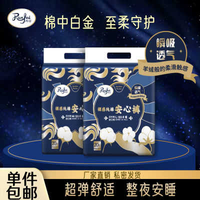 安睡裤产品示意图