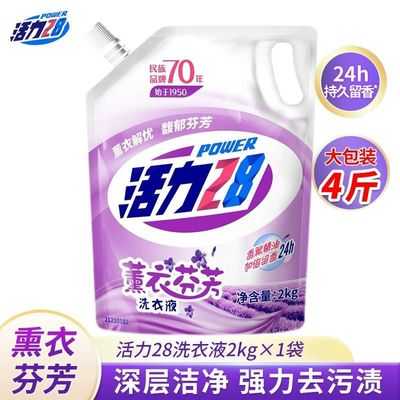 活力28熏衣香洗衣液实拍图，展现其精致包装与高品质质地。
