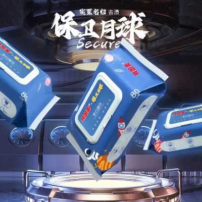 贝因美湿巾包装展示