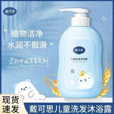 戴可思儿童二合一洗护产品