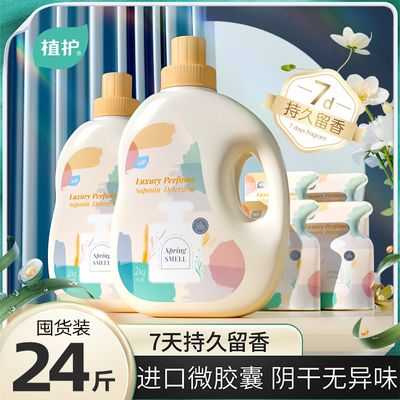 植护洗衣液微胶囊技术示意图