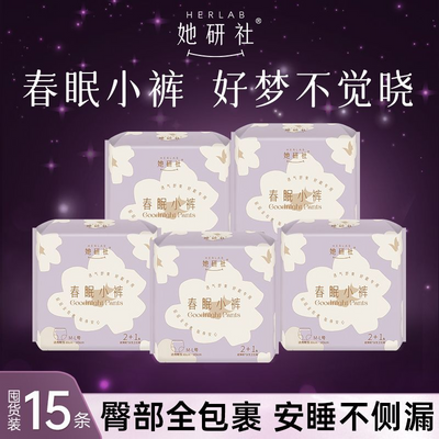 她研社春眠小裤产品图