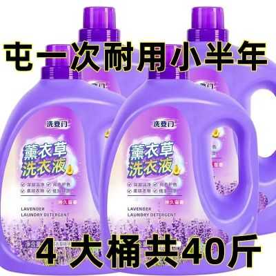 薰衣草洗衣液产品图