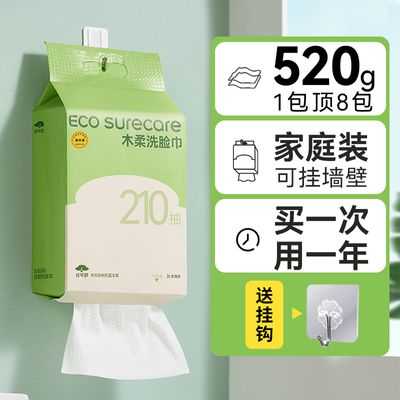 优可舒棉柔巾展示图
