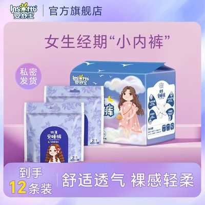 婴舒宝安心裤产品图