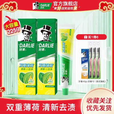 黑人牙膏双重薄荷家庭装