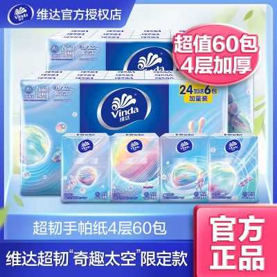 维达超韧纸手帕结构示意图
