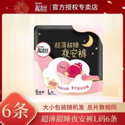 高洁丝夜安裤产品图