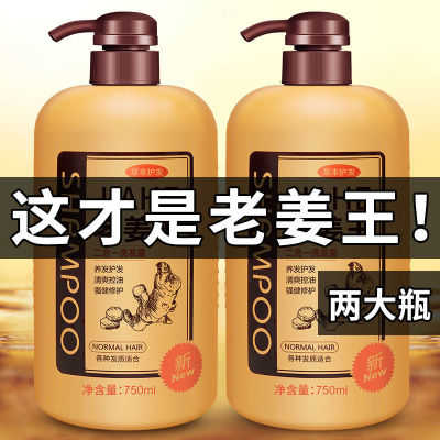生姜洗发水