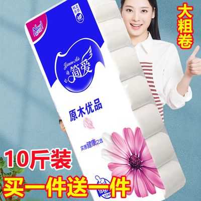 10斤大粗卷实拍图：展示卷纸尺寸与包装样式