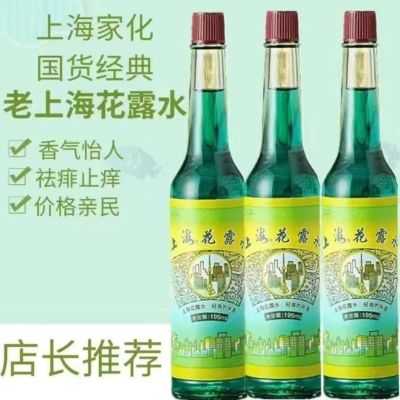 上海花露水经典玻璃瓶装