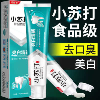 小苏打牙膏展示图