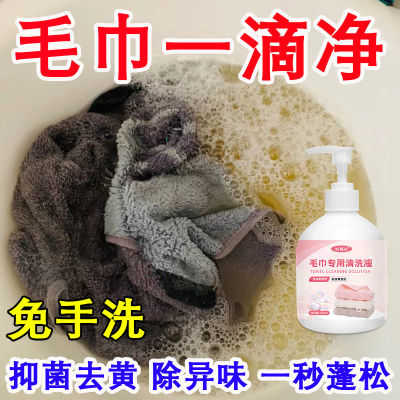 毛巾清洁前后对比图